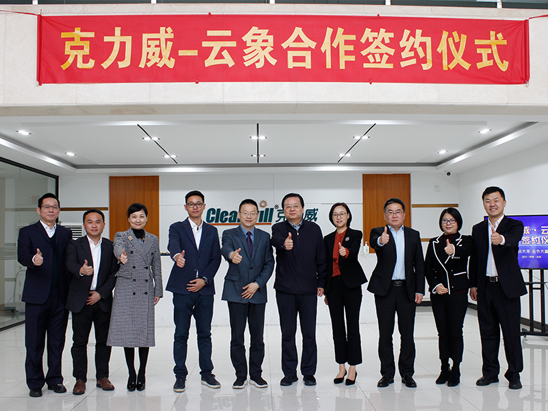 金日清洁与云象机器人签署战略合作协议，共创清洁行业新生态