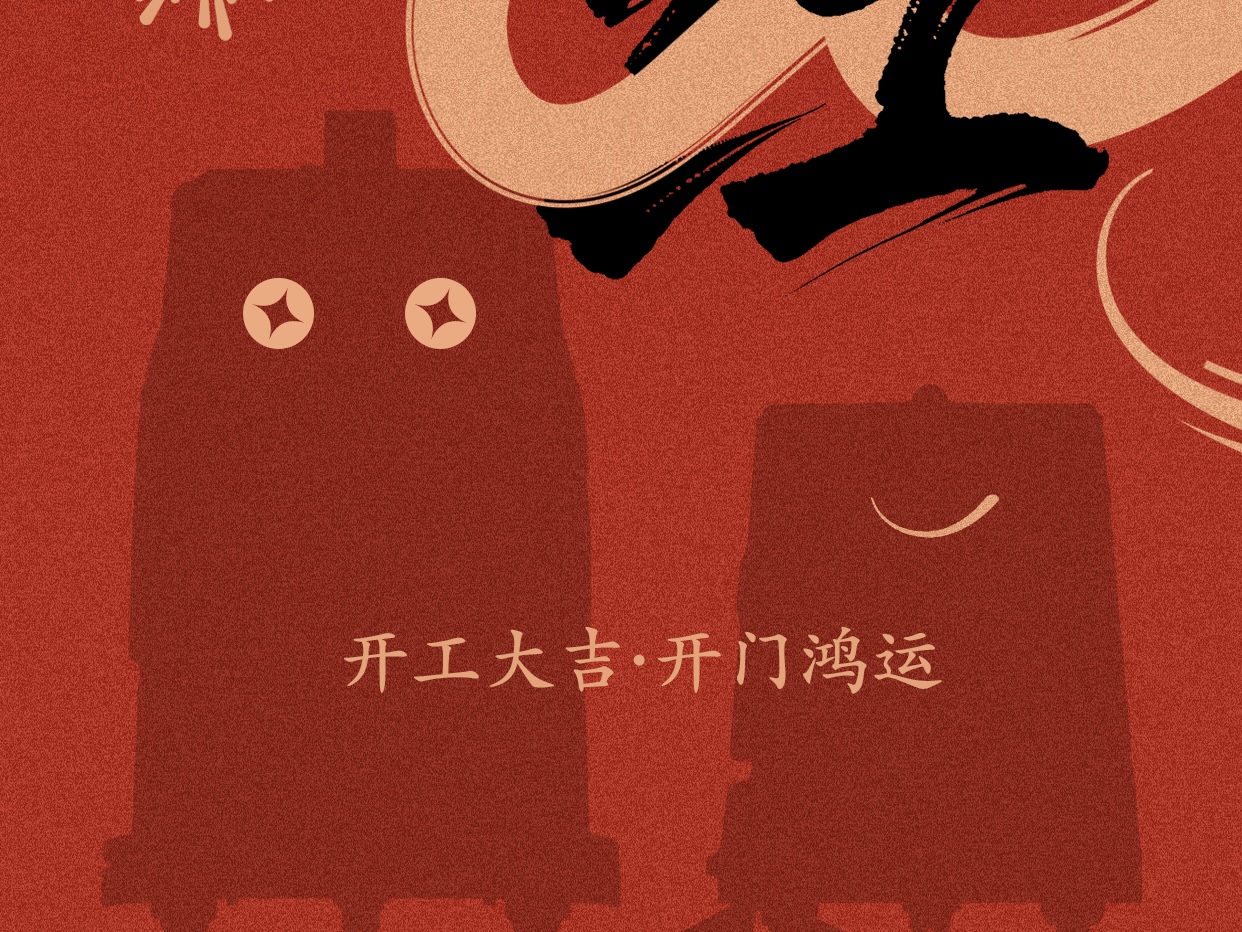 新年新气象，开工启新程！云象机器人陪您智慧清洁每一天！