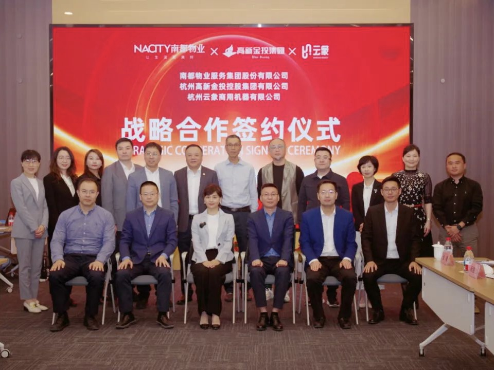 云象机器人完成A轮融资，开启智慧物业新篇章
