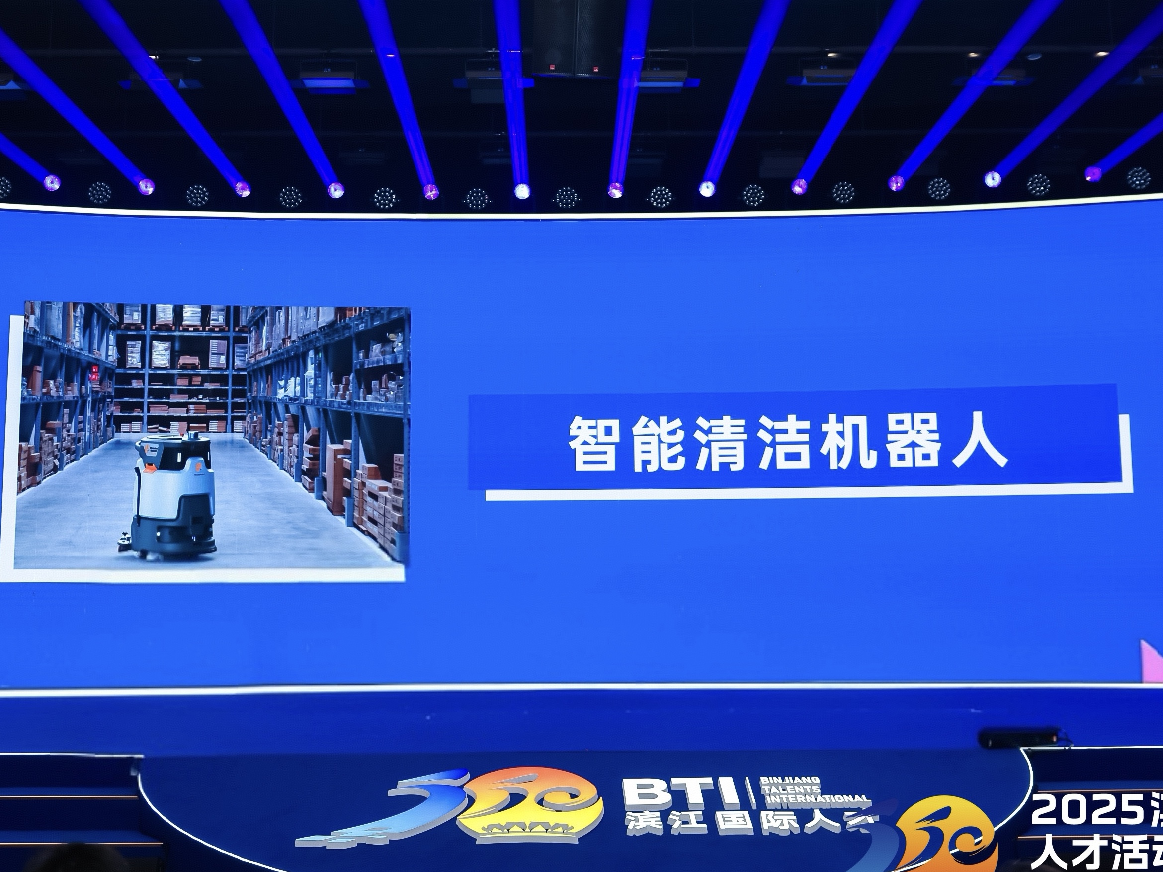 云象机器人亮相 2025 滨江国际人才活动，见证“5050”签约，共话科技创新新篇章
