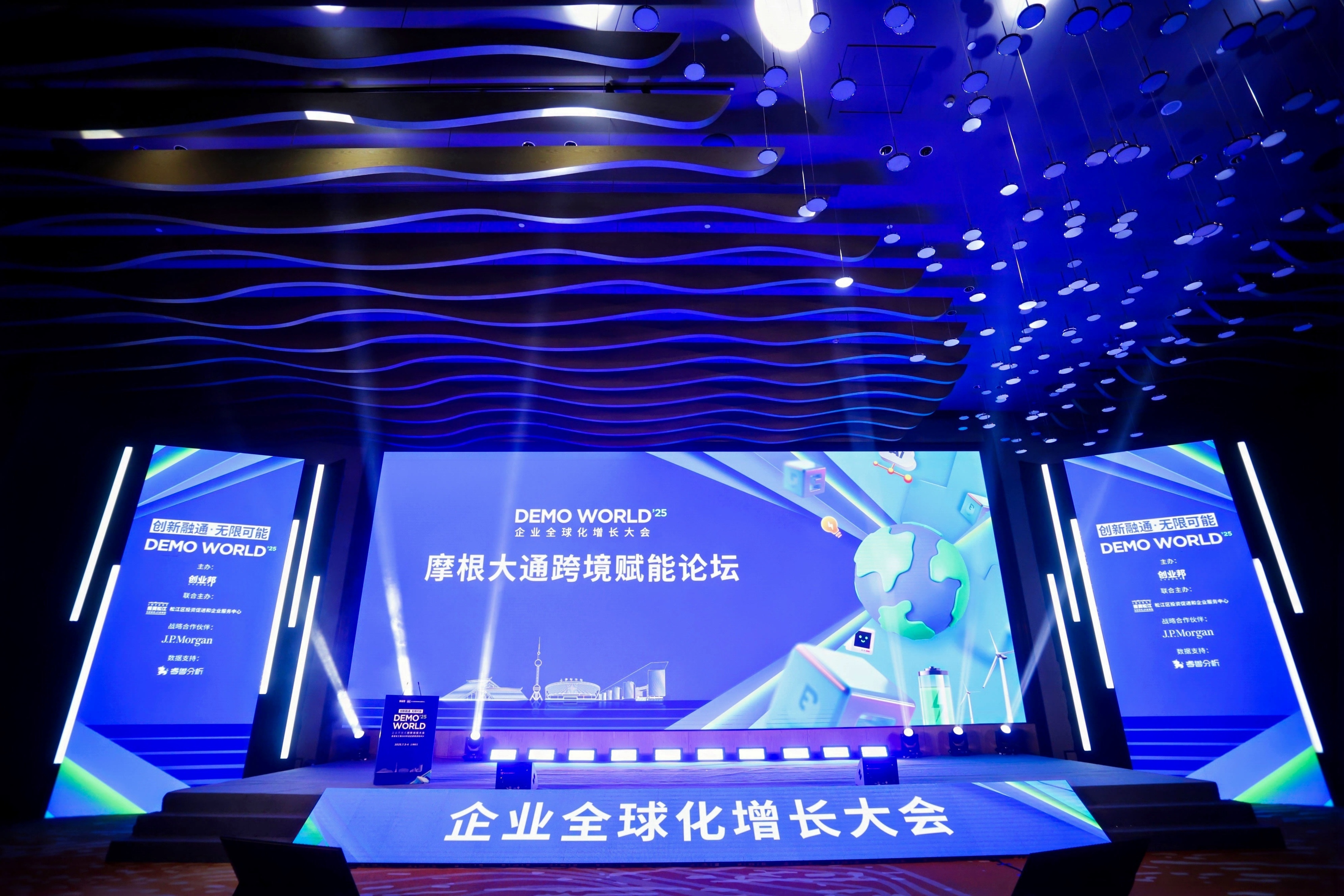 云象机器人出席 DEMO WORLD，获评「出海引领型企业」
