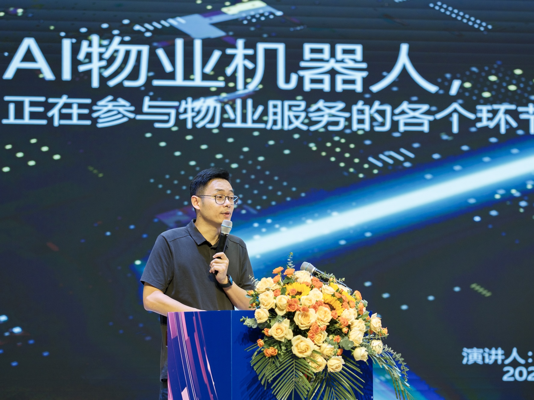 云象受邀出席滨江物业十周年活动，分享AI机器人赋能物业实践