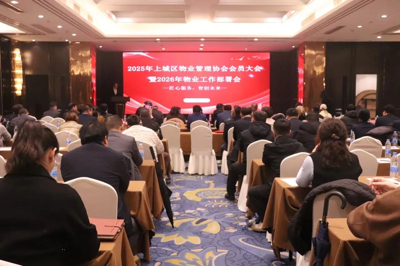 赴一场行业之约｜云象机器人亮相上城区物业行业年度大会，共话智能清洁新实践